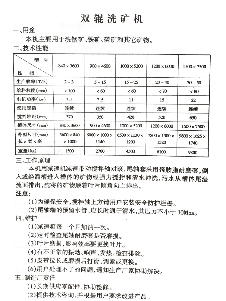桂林矿山机械设备 桂林矿山机械设备