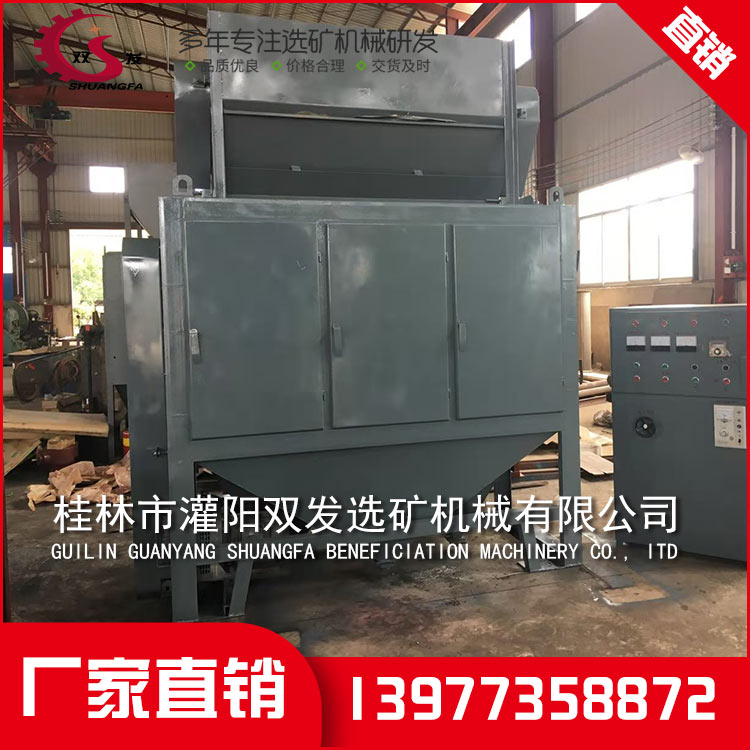 桂林灌阳双发选矿机械有限公司 桂林灌阳双发选矿机械有限公司
